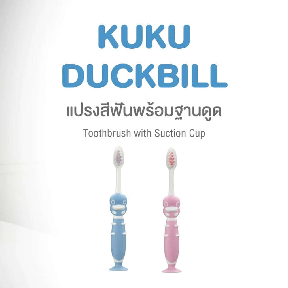 แปรงสีฟันพร้อมฐานดูด KUKU DUCKBILL สีชมพู (แพ็ค 2)_4